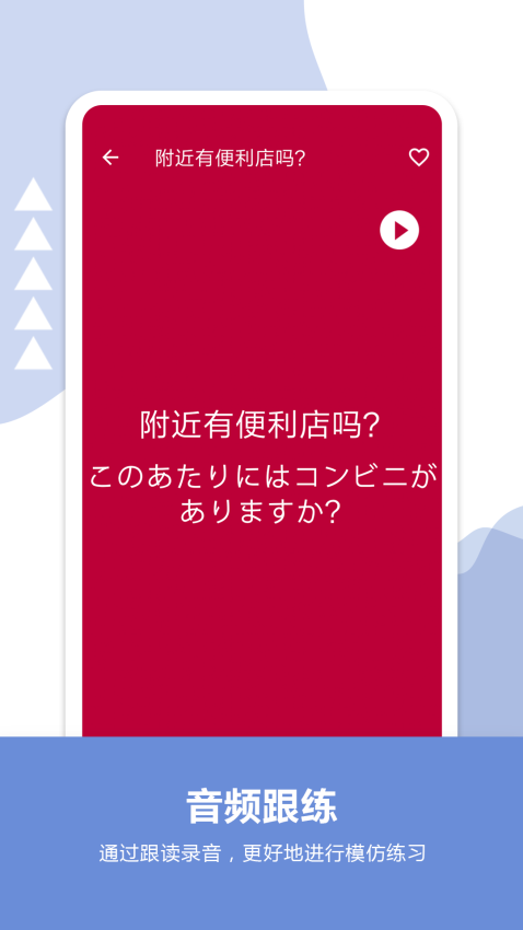 日语口语词典