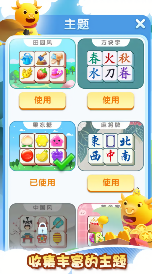 我的乐消除