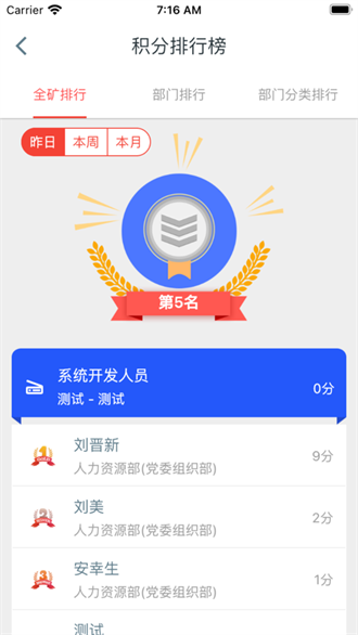 智慧王坡APP