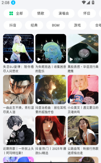 当下音乐无广告版