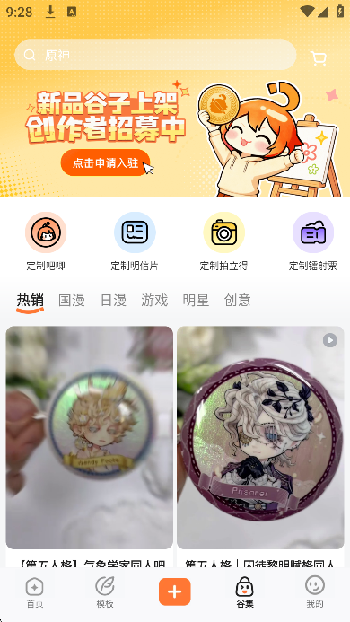 捣谷