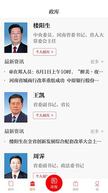 郑州日报电子版最新版