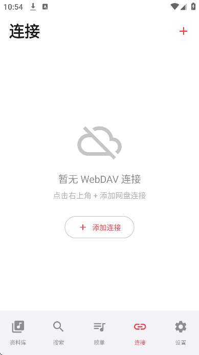 sollin音乐客户端