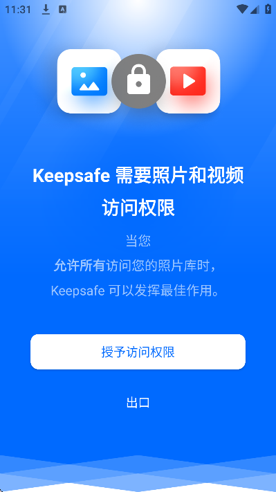 keepsafe图片隐藏最新版