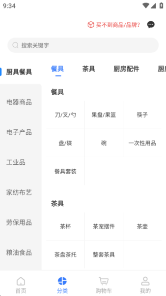 国铁商城采购平台app