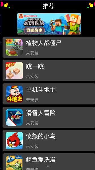 子腾应用商店