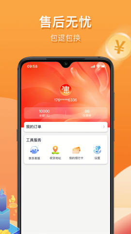 惠众乐商城app