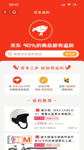 e值购物