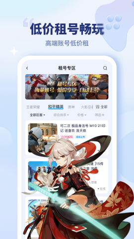 买号宝