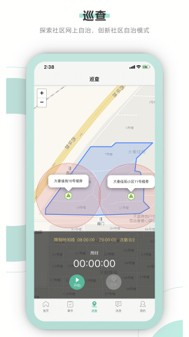 智慧网格通