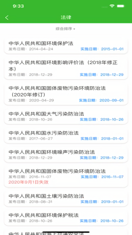 环保小智