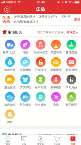 掌上诸暨