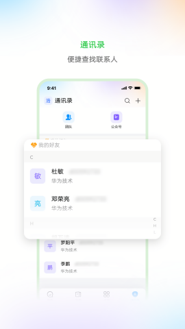 华为亿家
