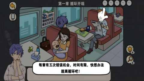 逆时空营救