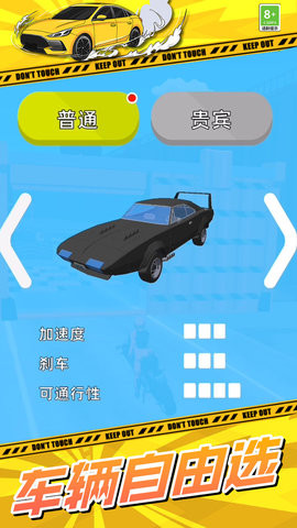极速飙车手