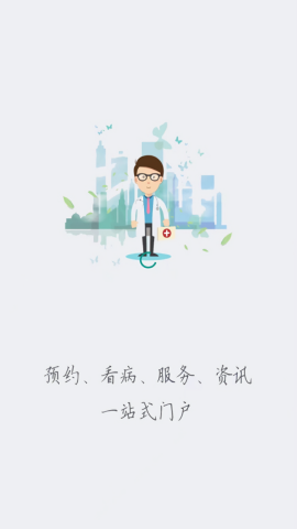 健康廊坊