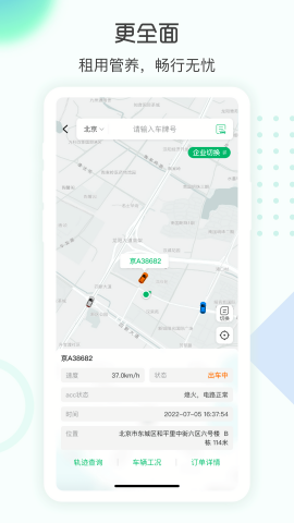 e约车