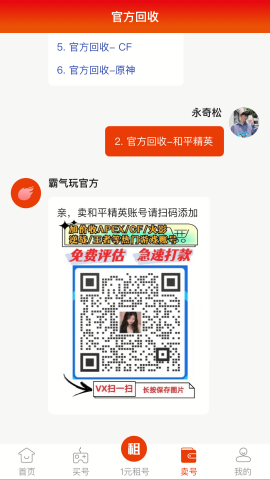 霸气玩