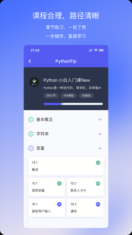 哈希编程