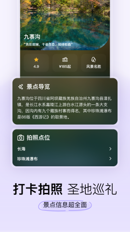 指北旅行