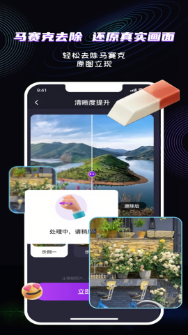 魔法消除笔