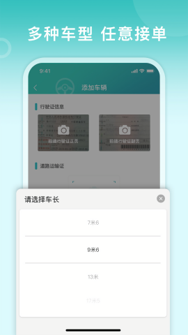 滴途司机版