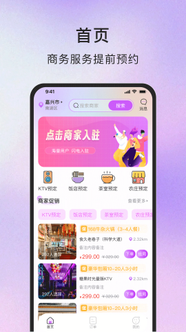 TT同城商务