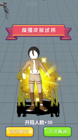 求生大比拼
