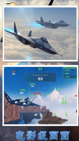 刺激空战