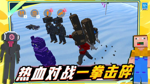 粉碎像素方块