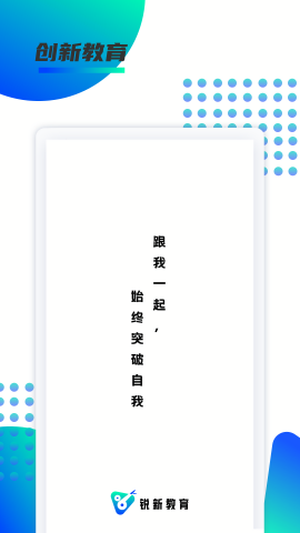 锐新教育