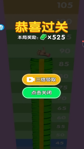 做个大冰棒