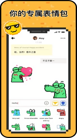 hay小鳄鱼软件