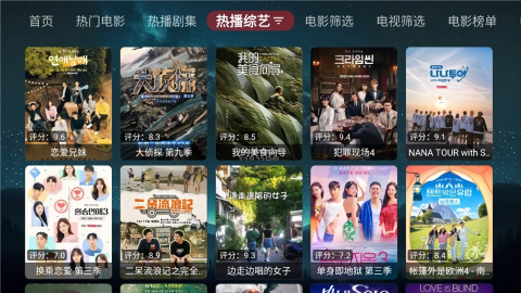 追影TV电视版