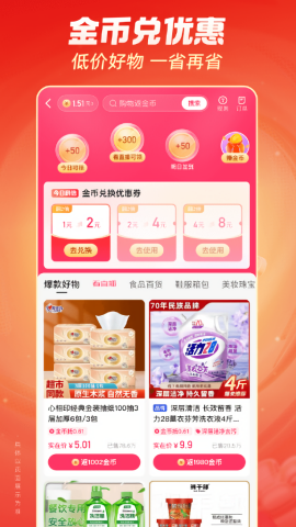 快手极速版