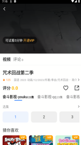 奋斗影视