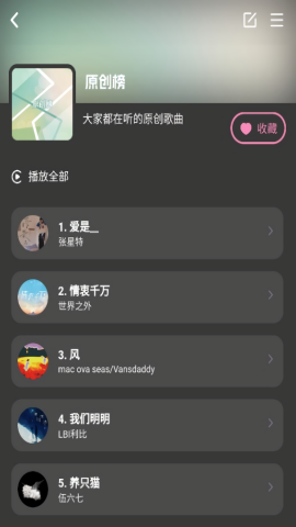 QR Music