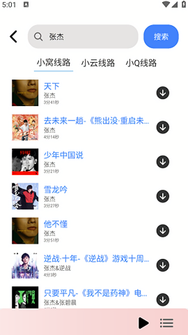 青听音乐