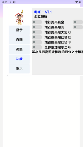和平精英哪吒直装辅助app