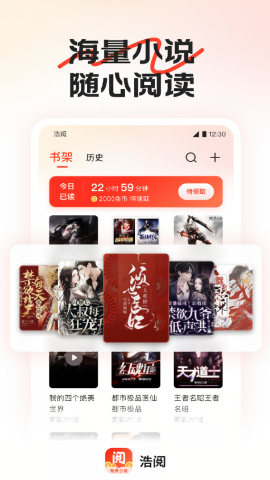 浩阅免费小说