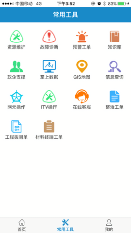 浙江智慧营维