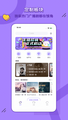 饭角免费版