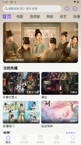 悠悠视频