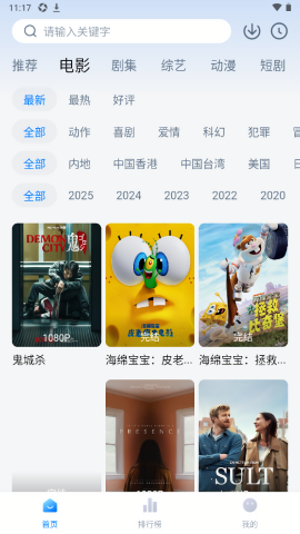 松子影视