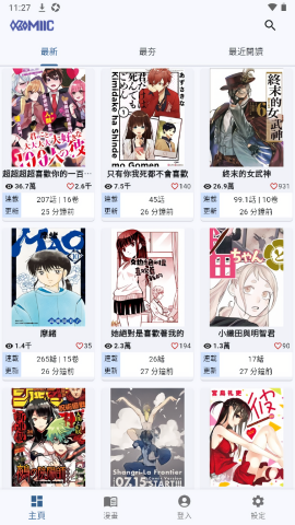 Komiic漫画