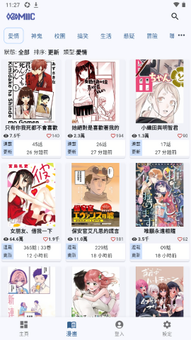 Komiic漫画