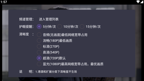 我们的电视TV版