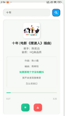 咕咕音乐
