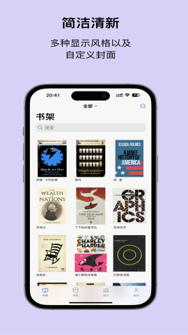 Readingo阅读软件v1.1.13官方版