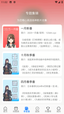 DuoFun动漫app